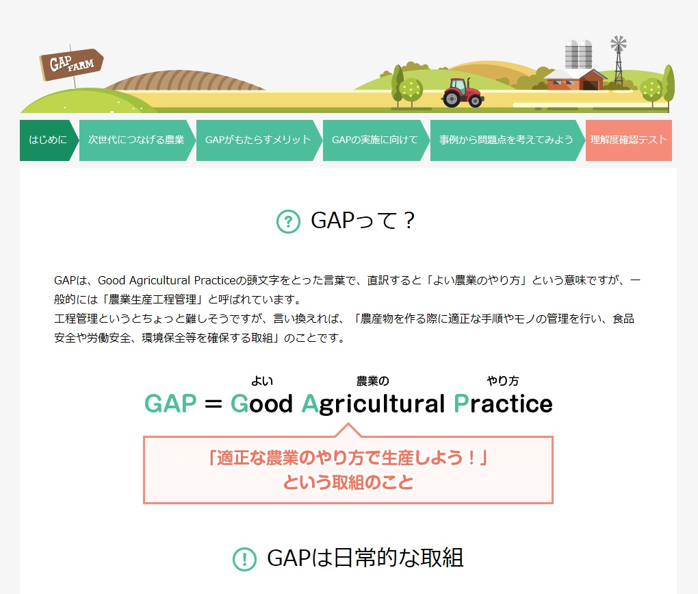 gap_online